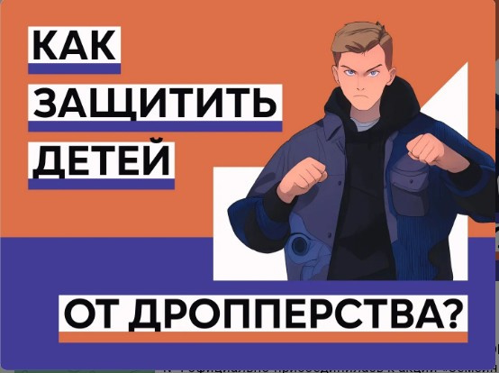 Информационная безопасность